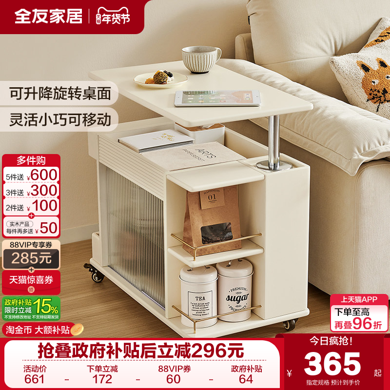 政府补贴全友家居奶油风可移动推拉小边几茶几客厅沙发旁储物推车,住宅家具,移动边几/推车,淘宝优惠券,粉丝福利购,淘宝优惠卷