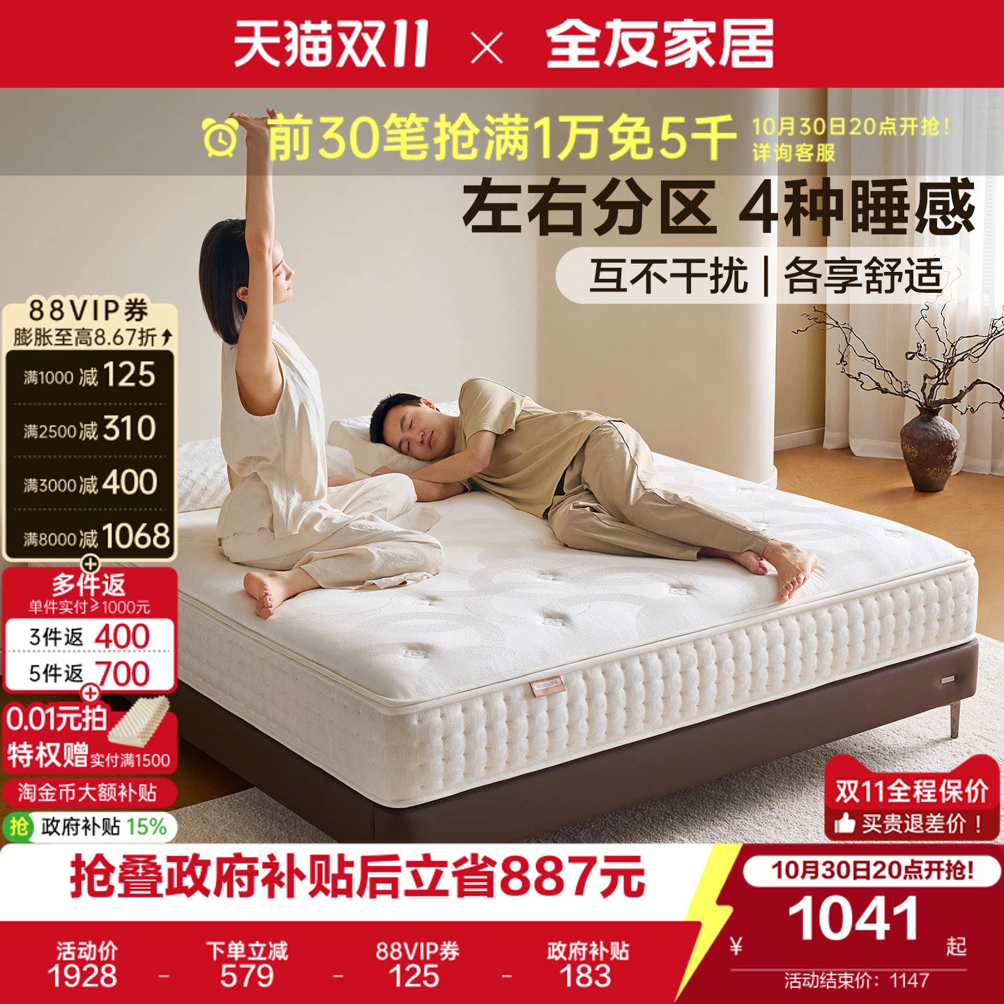 全友家居护脊黄麻折叠床垫硬垫子卧室家用榻榻米3D纤维记忆棉床垫
