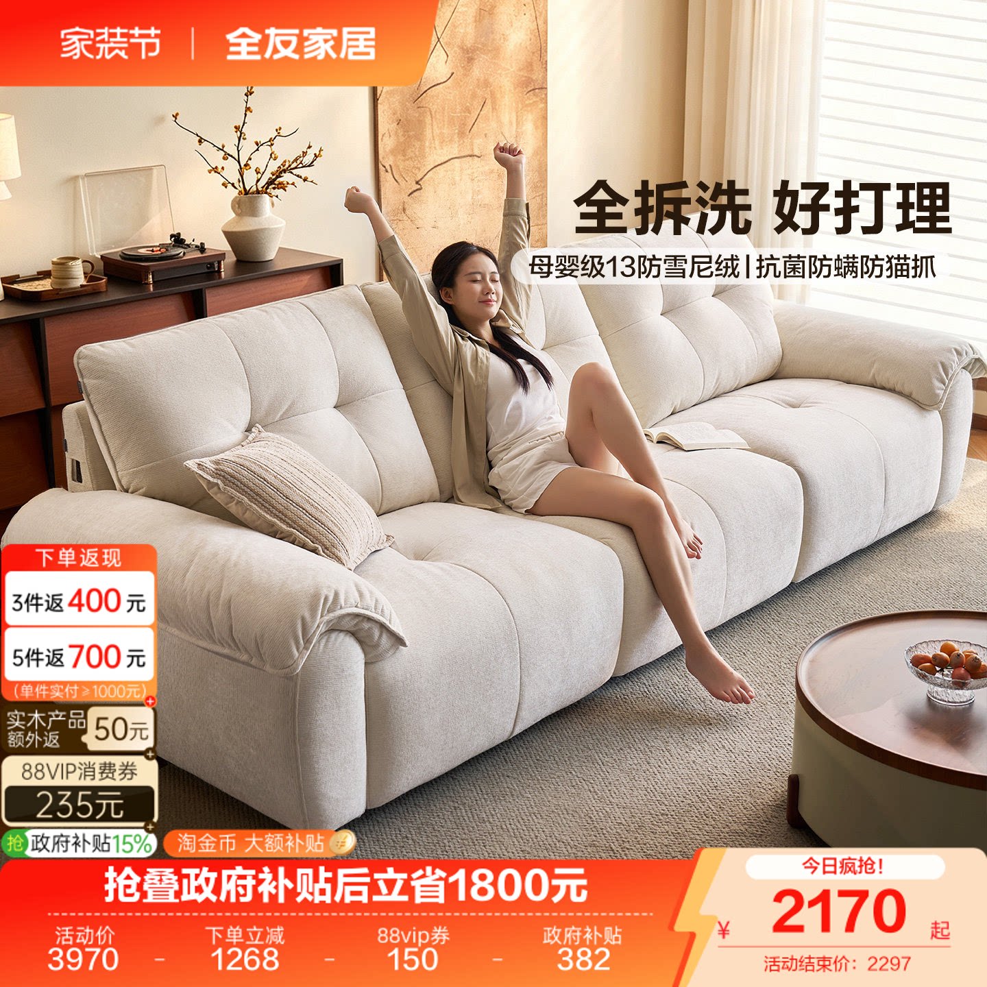 全友家居现代简约布艺沙发										