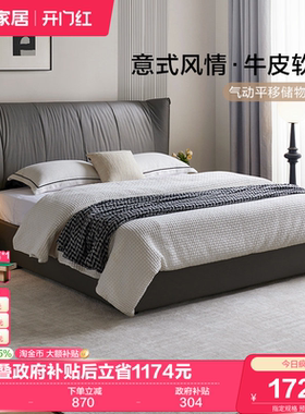 【品牌秒杀】全友家居意式极简真皮床高端大气灰色大床1米8双人床