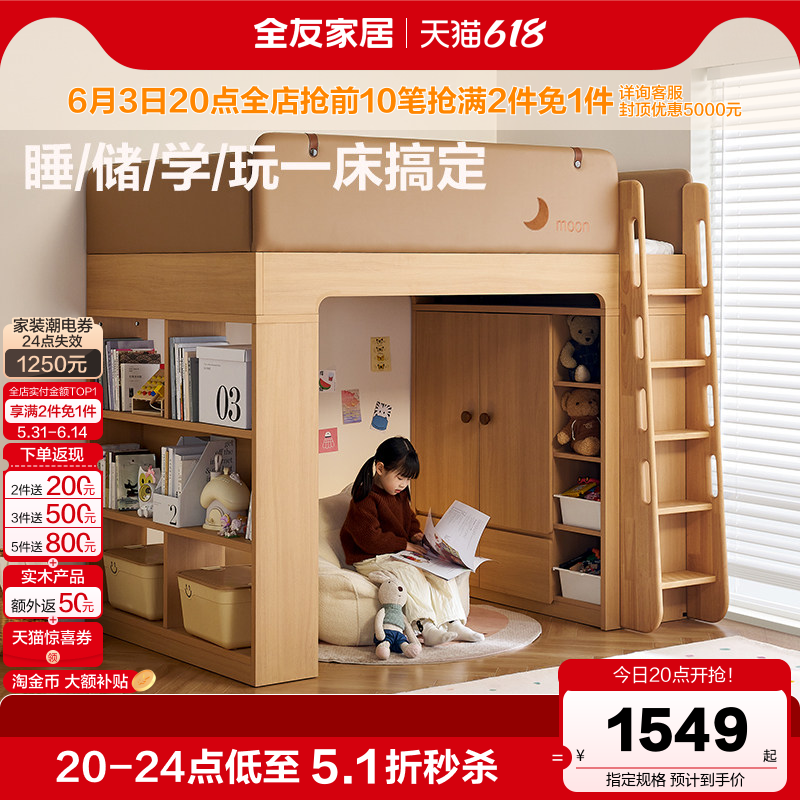 全友家居现代简约儿童高架床衣柜一体2026新款男孩女孩地台护栏床
