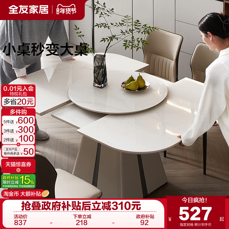 全友家居现代简约新款玻璃餐桌家用小户型客厅折叠伸缩方桌带转盘,住宅家具,玻璃餐桌,淘宝优惠券,粉丝福利购,淘宝优惠卷