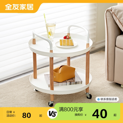 全友家居现代简约圆形置物架