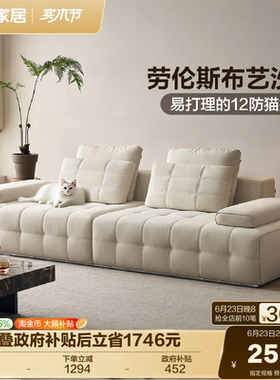 全友家居意式极简劳伦斯沙发客厅实木框架家具白色防猫抓布艺沙发