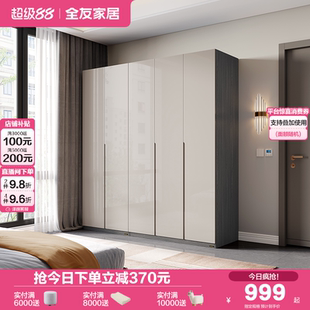 政府补贴全友家居现代简约带顶柜收纳储物衣柜卧室家用落地大衣橱