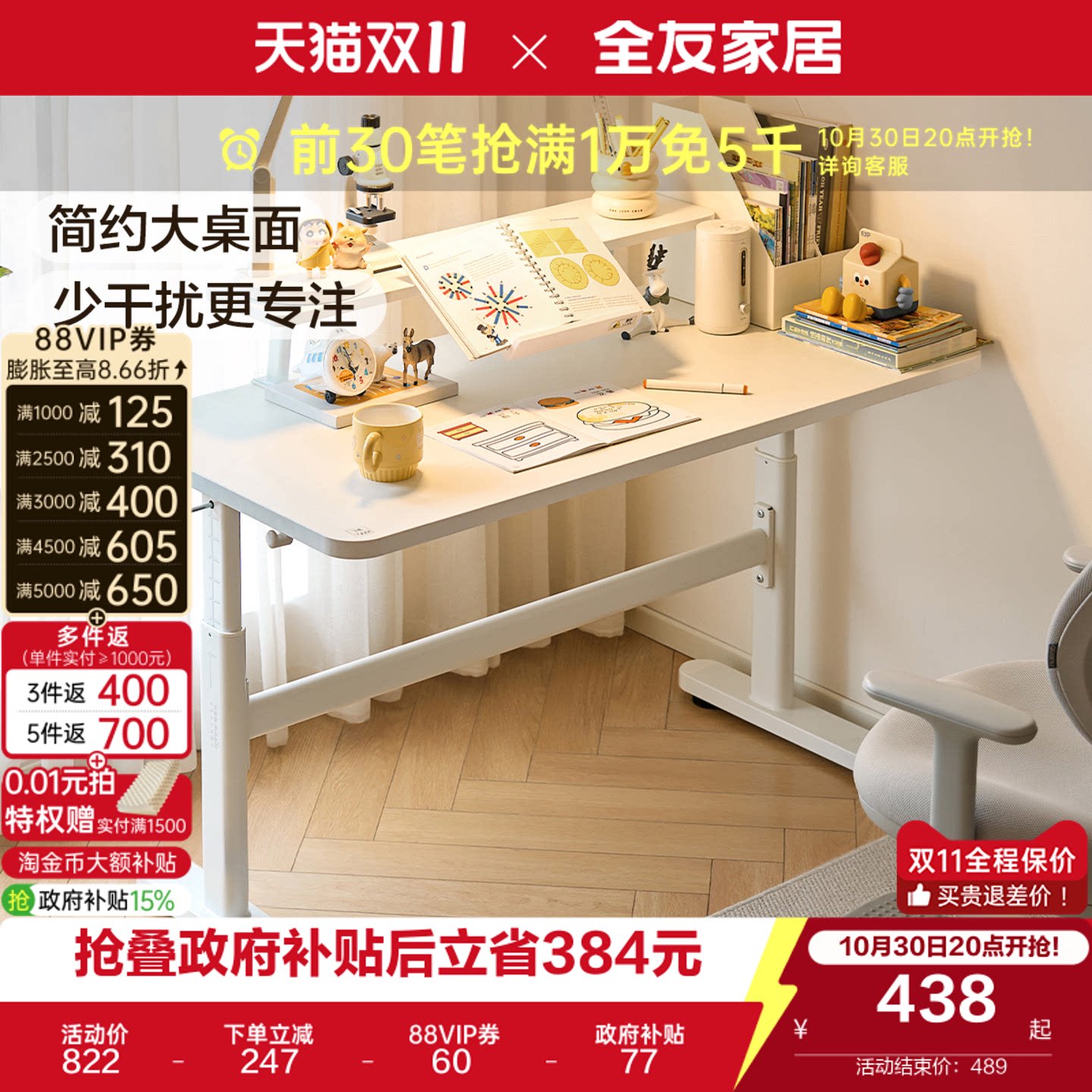 全友家居奶油风儿童学习桌椅组合家用写字书桌实木芯桌板电脑桌