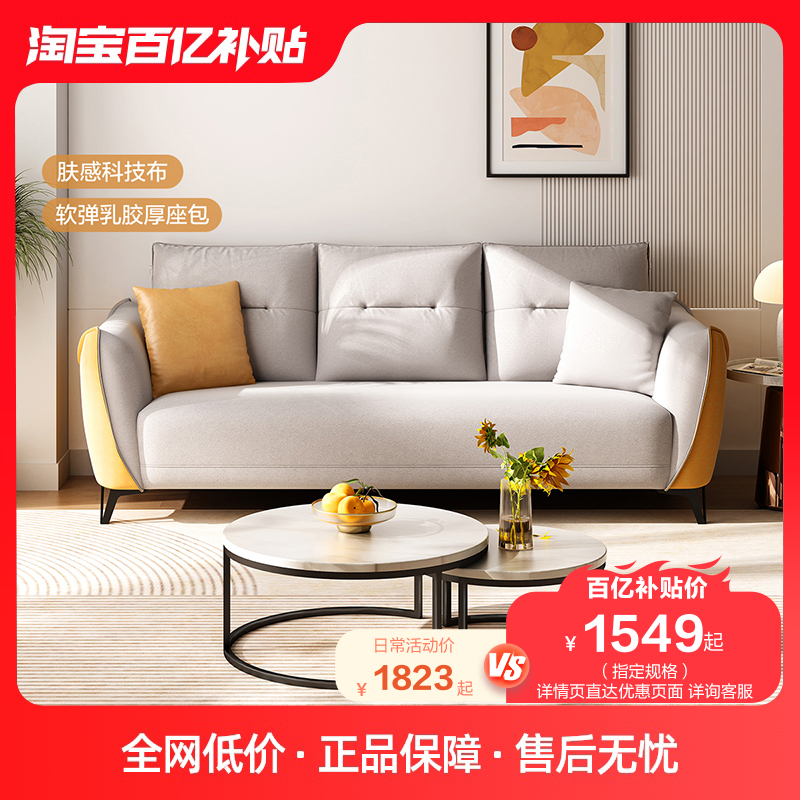 全友家居布艺沙发小户型客厅现代简约科技布直排卧室沙发102678高性价比高么？