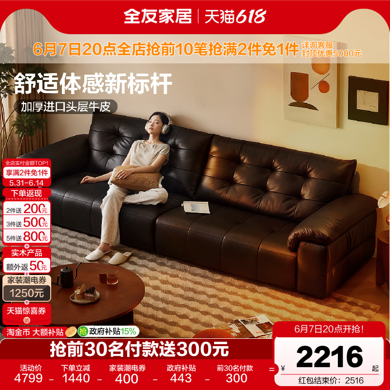 全友家居加厚头层牛皮真皮沙发