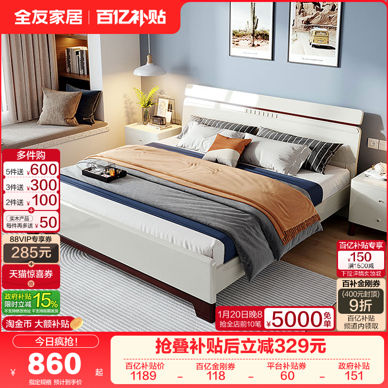 全友家居现代简约1米8双人大床主卧室家具小户型收纳储物落地床,住宅家具,板式床,淘宝优惠券,粉丝福利购,淘宝优惠卷