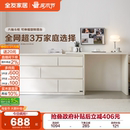 全友家居奶油风化妆桌卧室储物柜六斗柜梳妆台一体床尾置物柜子