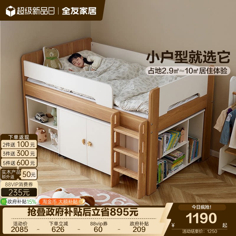 全友家居青少年半高床储物图片
