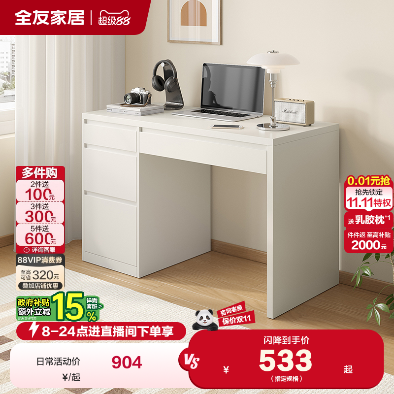 全友家居现代简约长方形书桌书房学习办公电脑桌子卧室家用梳妆台