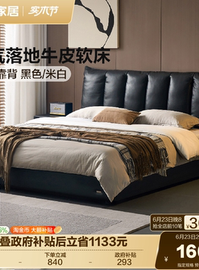 全友家居意式轻奢巴赫真皮床主卧室黑色高端大气琴键双人软包大床