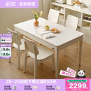 奶油风客厅玻璃餐桌家用长方形吃饭实木脚餐桌 全友家居2025新款
