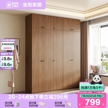 政府补贴全友家居现代简约组合衣柜带顶柜卧室家用小户型收纳衣橱