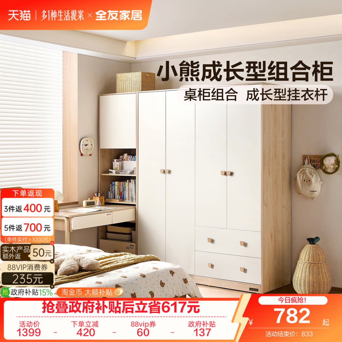 全友家居青少年北欧简约风衣柜图片
