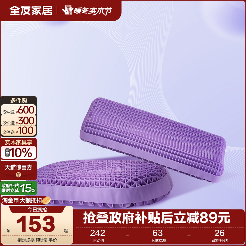 全友家居好好睡枕头深睡