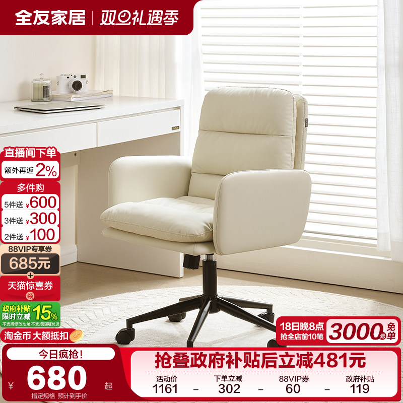 全友家居北欧简约风书桌