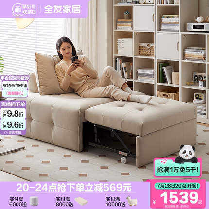 全友家居现代简约客厅家用小户型单人可伸缩休闲单人布艺沙发床