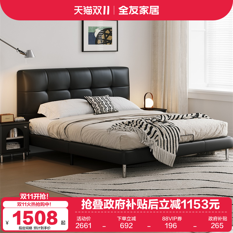全友家居现代简约皮艺床
