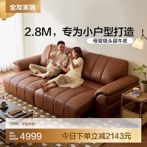 全友家居复古电动沙发床门店同款