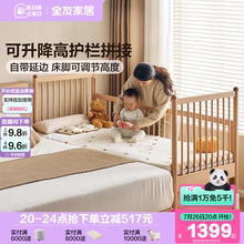 全友家居北欧原木风儿童拼接实木床新款卧室升降护栏床KS