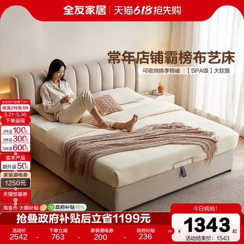全友家居现代简约可拆洗布艺软床
