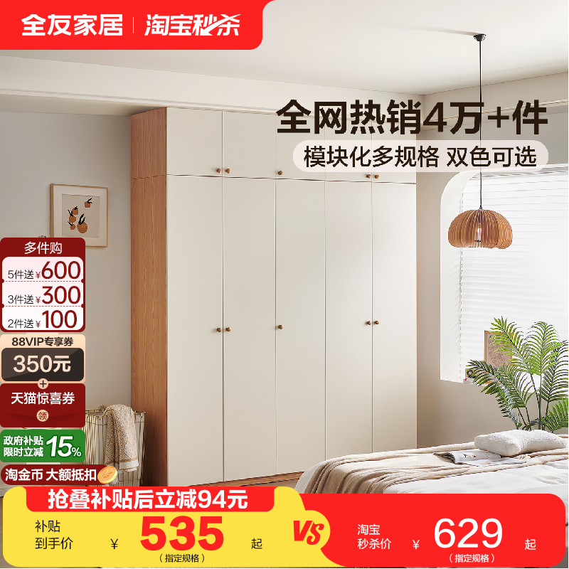 全友家居2025新款爆款奶油风带顶衣柜家用卧室组合成品柜子家具