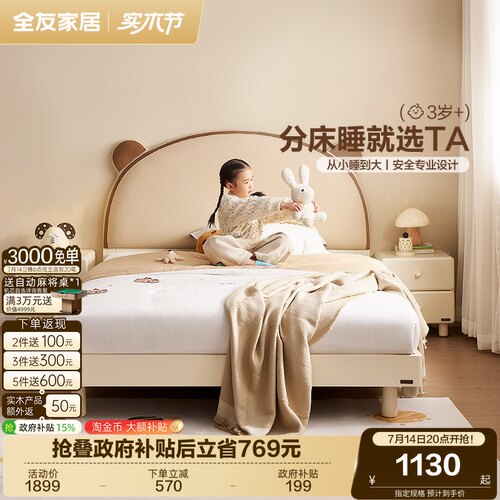 全友家居现代简约儿童床