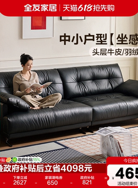 全友家居意式极简黑色真皮沙发小户型客厅中古风直排头层牛皮沙发