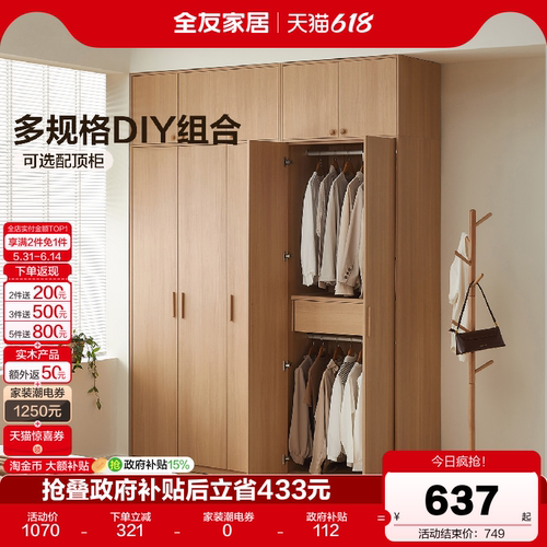 全友家居现代简约北欧风衣柜