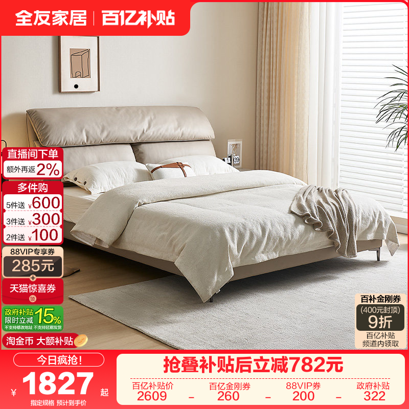 ���ڲ�����������������ȫ�ѼҾ��ִ���Լ˫�˲��մ������ҼҾߴ�����䴲 (7)���׻� | ţƤ��������������ͷ�񡢴��棩 1500mm*2000mm 2217.65Ԫ(������)