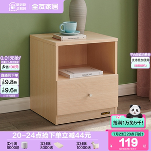 全友家居床头柜现代简约家用卧室床头储物柜收纳置物柜106302XJ