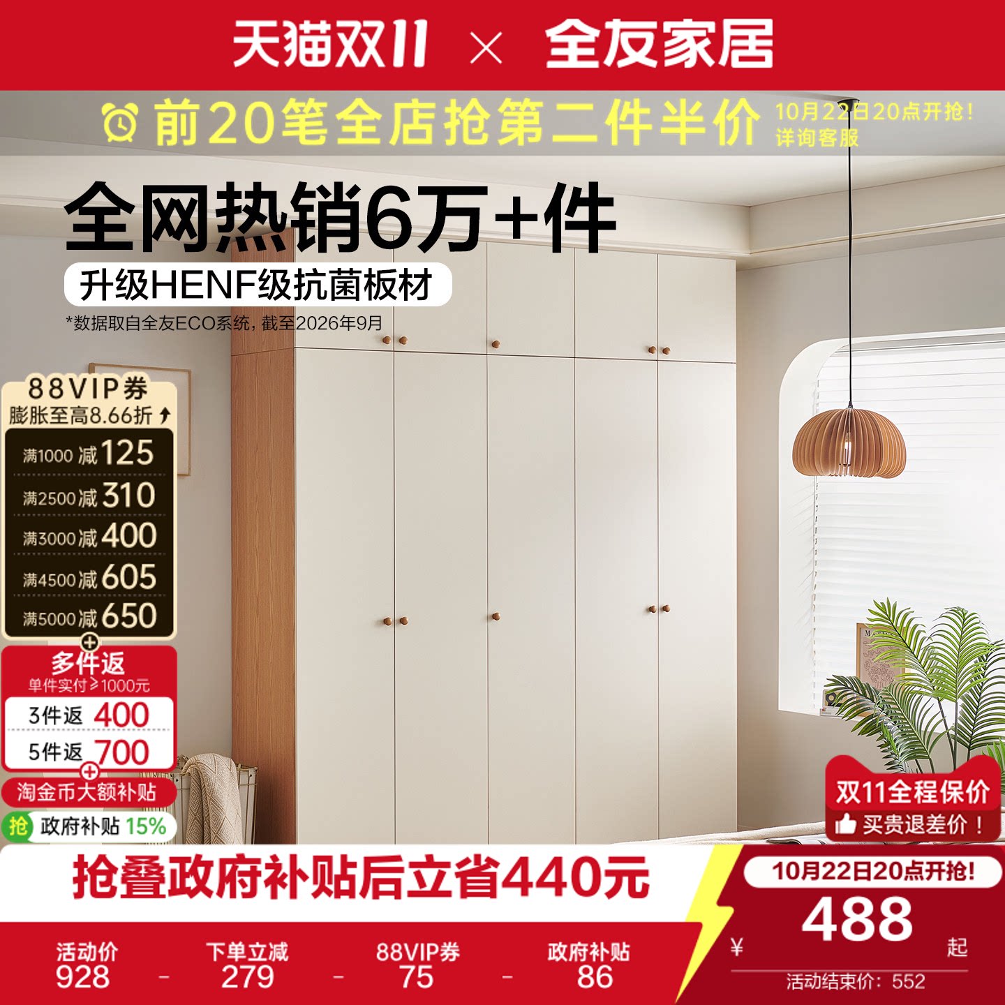 全友家居奶油风芝士衣柜卧室家用2026新款爆款小户型成品衣橱柜子