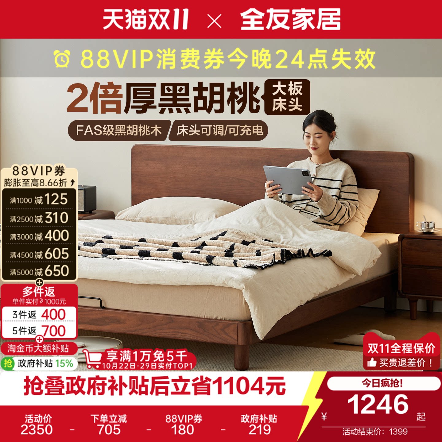 全友家居中古风黑胡桃木1米5见山实木床主卧室加厚床屏1米8双人床