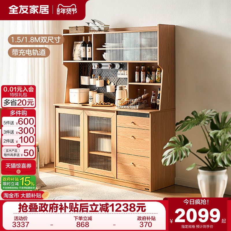 政府补贴全友家居餐边柜靠墙一体酒柜客厅新款置物柜茶水柜橱柜,住宅家具,餐边柜,淘宝优惠券,粉丝福利购,淘宝优惠卷