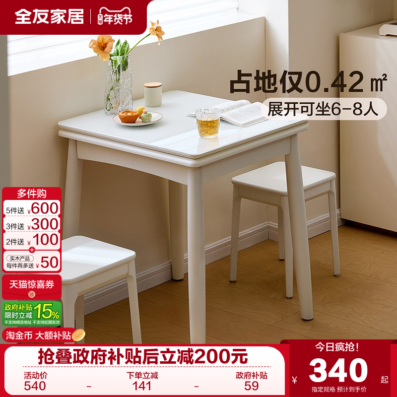 全友家居现代简约小户型客厅折叠餐桌椅组合家用玻璃饭桌实木脚桌,住宅家具,玻璃餐桌,淘宝优惠券,粉丝福利购,淘宝优惠卷