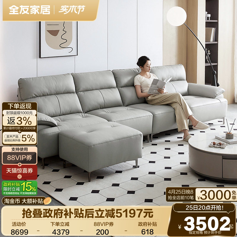 全友家居现代简约真皮沙发客厅实木框架沙发直排脚踏头层牛皮沙发