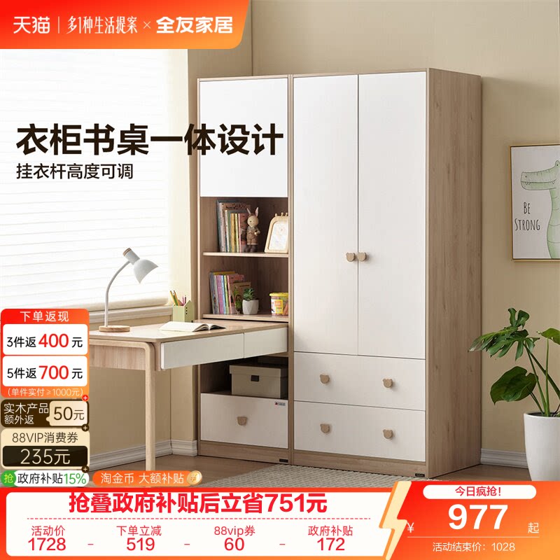 全友家居青少年北欧简约风衣柜图片