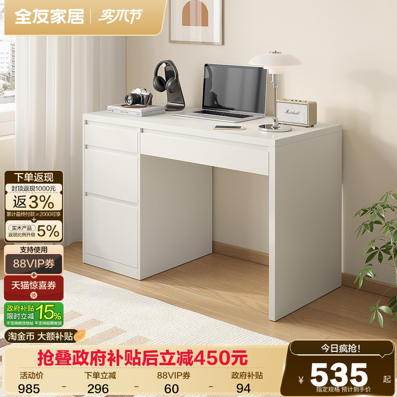 全友家居现代简约长方形书桌书房学习办公电脑桌子卧室家用梳妆台