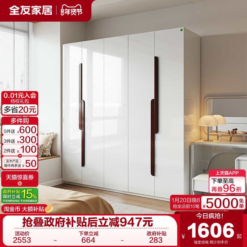 政府补贴全友家居现代简约储物四门衣柜柜子卧室家用成品落地衣橱,住宅家具,自由组合衣柜,淘宝优惠券,粉丝福利购,淘宝优惠卷