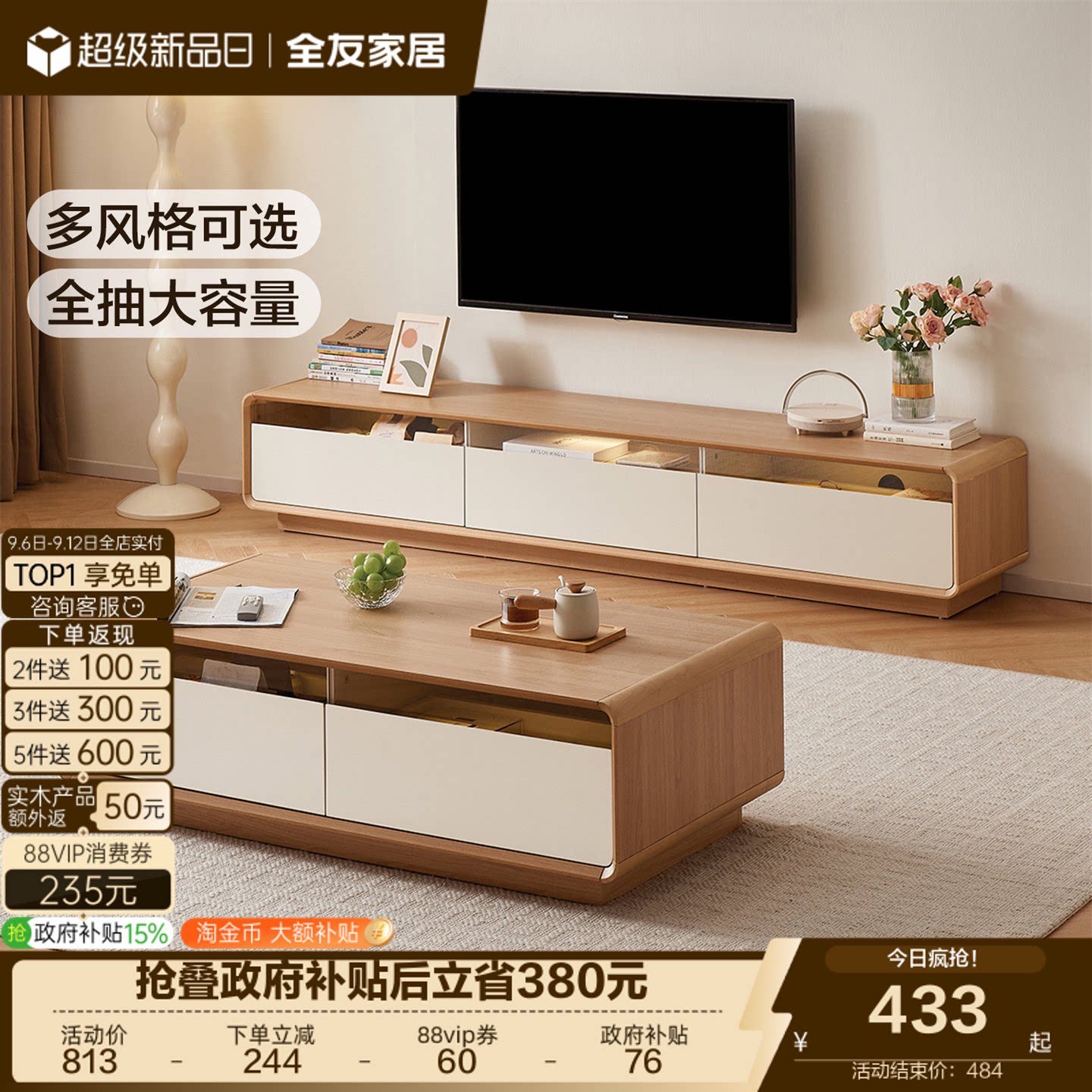 全友家居简约现代茶几电视柜组合图片