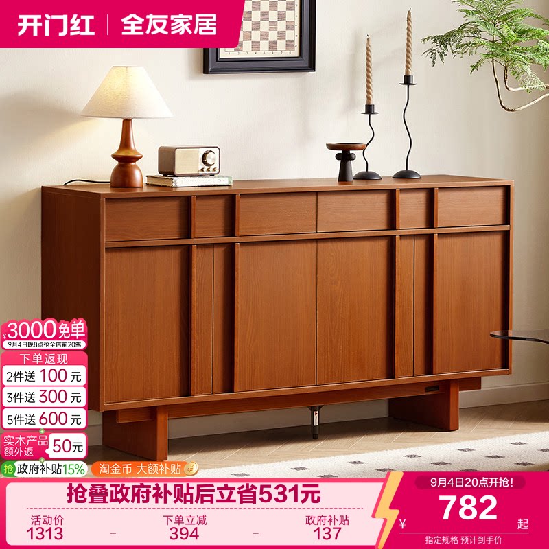 全友家居复古风餐边柜图片