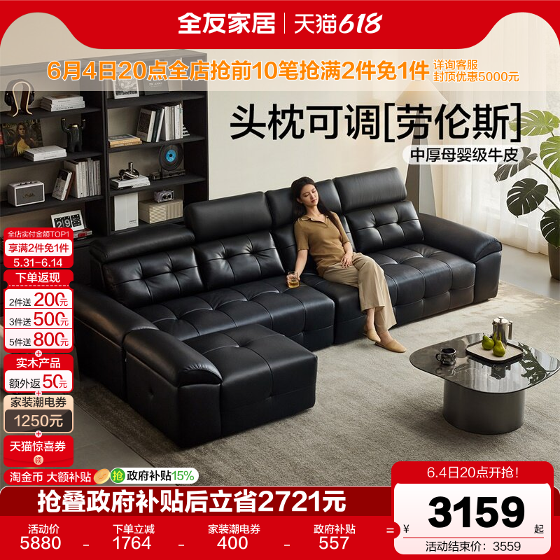 全友家居意式极简劳伦斯真皮沙发客厅家用轻奢多功能直排落地沙发