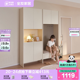 柜靠墙储物柜 政府补贴全友家居奶油风客厅家用门口入户玄关一体鞋