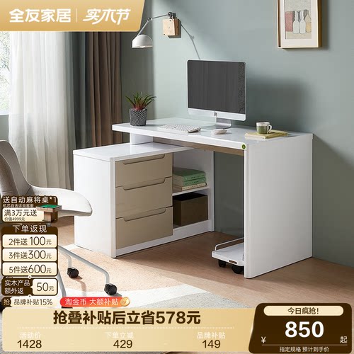 全友家居书桌家用可伸缩简约百搭