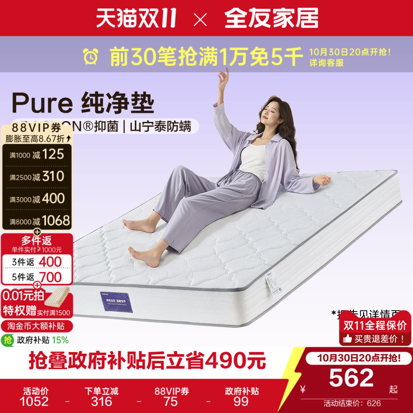 全友家居席梦思弹簧单人床垫1米5卧室家用护脊椰棕硬垫子180x200