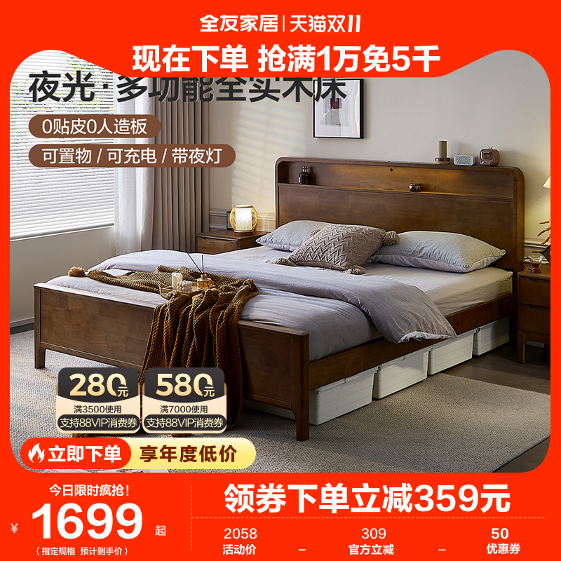 夜光•全友家居多功能实木床简约主卧双人床1.8米全实木床DW1202怎么看?