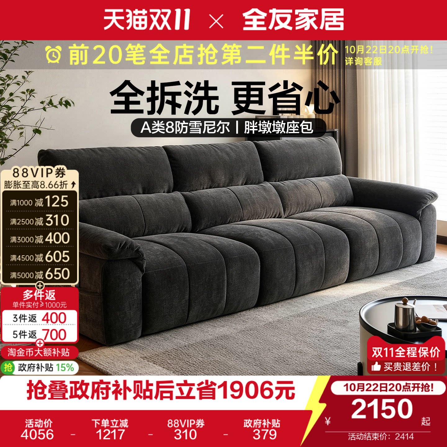 全友家居现代简约可拆洗布艺沙发2026新款客厅小户型雪尼尔沙发