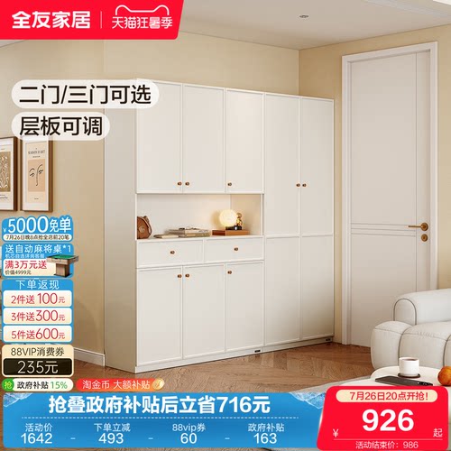 全友家居法式轻奢组合衣柜
